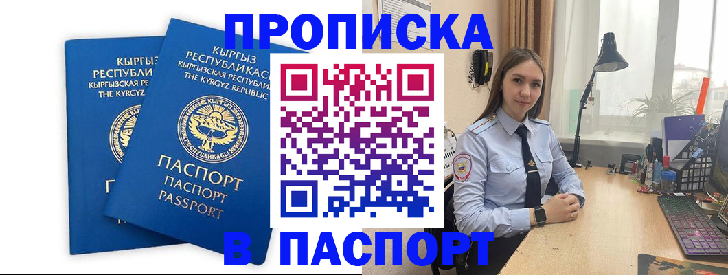 регистрация в Агиделе