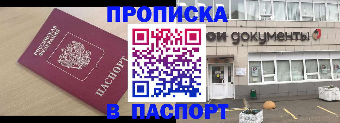 миграционный учет в Агиделе