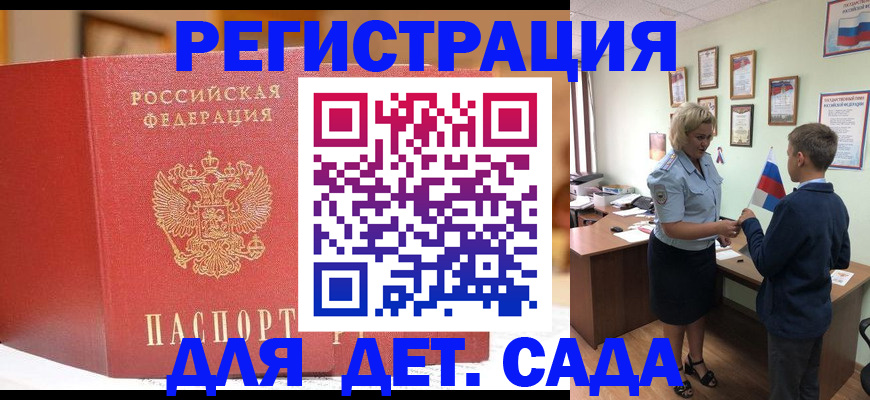 прописка законно в Агиделе