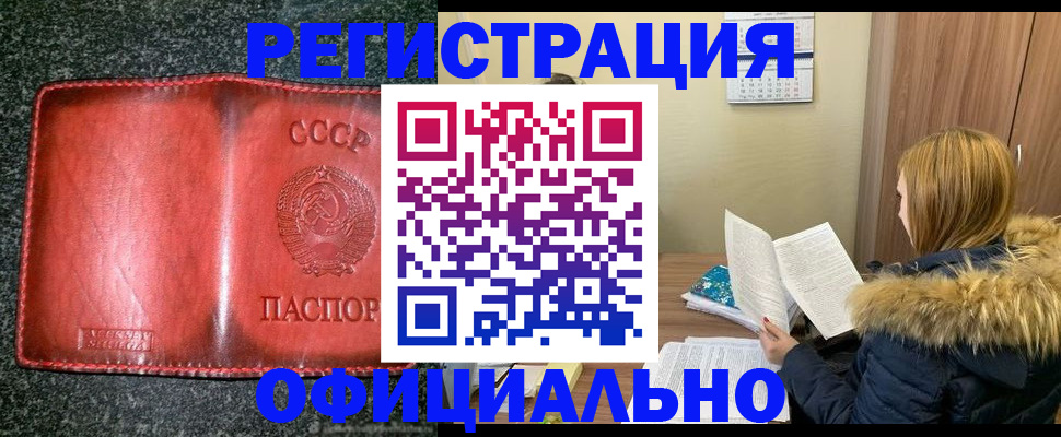 временная регистрация собственник в Агиделе